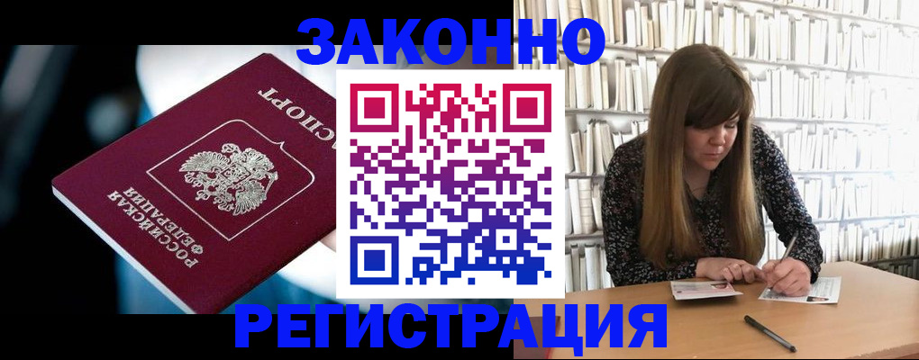 прописка для военкомата в Казани