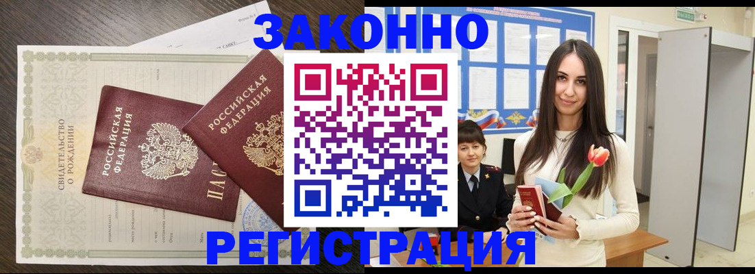 прописка поиск в Казани